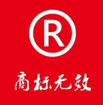 商标可以提无效吗？撤三和无效宣告的区别是？