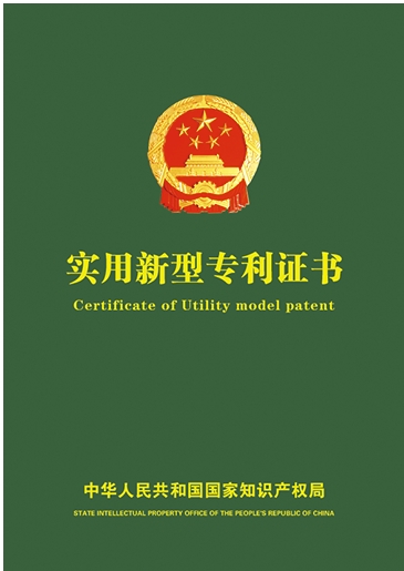 什么是实用新型专利？